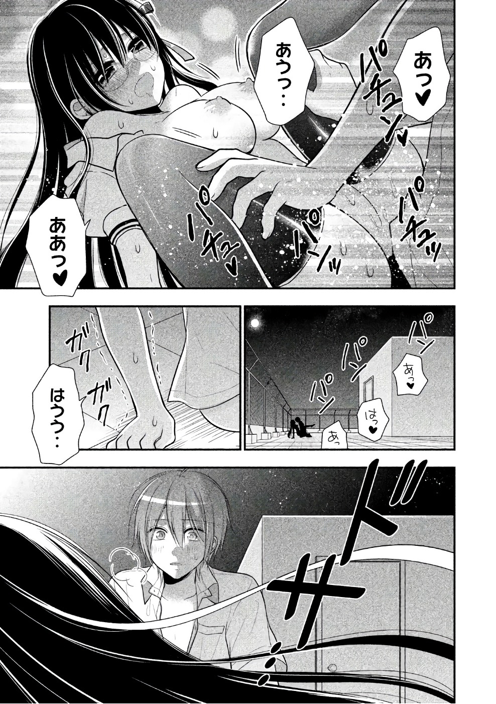 MIDARI NI MIDARA NA KUROYUKIHIME ONLINE - raw - Chapter 26 - https://jpdd.ccdd.to/JPDD/midarinimidaranakuroyukihimeonline/107763/4l12zoffqtm.jpg