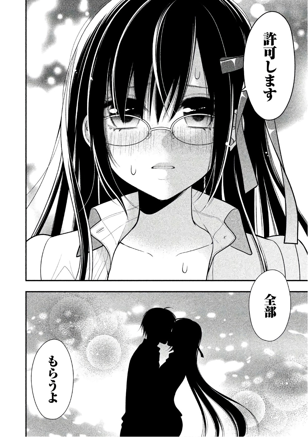 MIDARI NI MIDARA NA KUROYUKIHIME ONLINE - raw - Chapter 26 - https://jpdd.ccdd.to/JPDD/midarinimidaranakuroyukihimeonline/107763/4robezes0ug.jpg