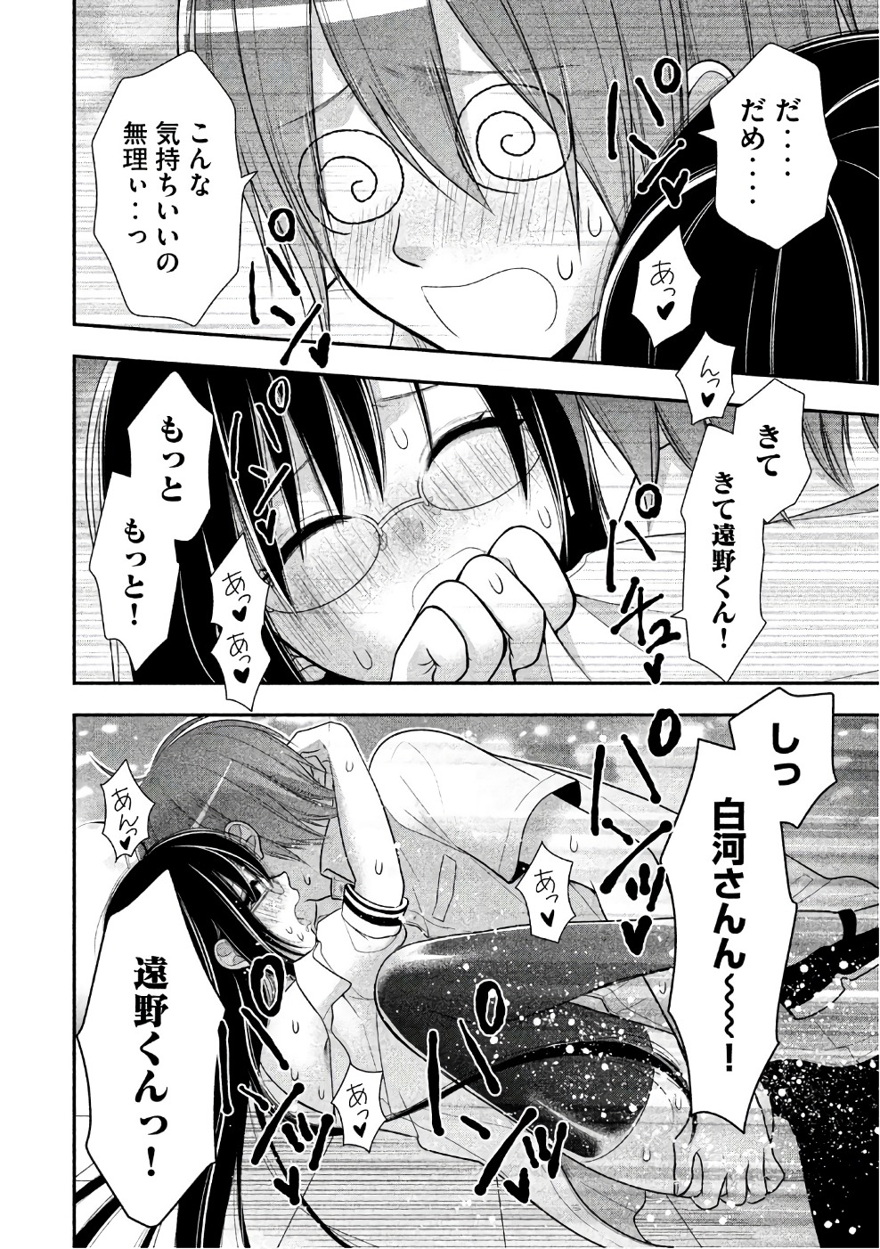 MIDARI NI MIDARA NA KUROYUKIHIME ONLINE - raw - Chapter 26 - https://jpdd.ccdd.to/JPDD/midarinimidaranakuroyukihimeonline/107763/cbtvrfok4dg.jpg