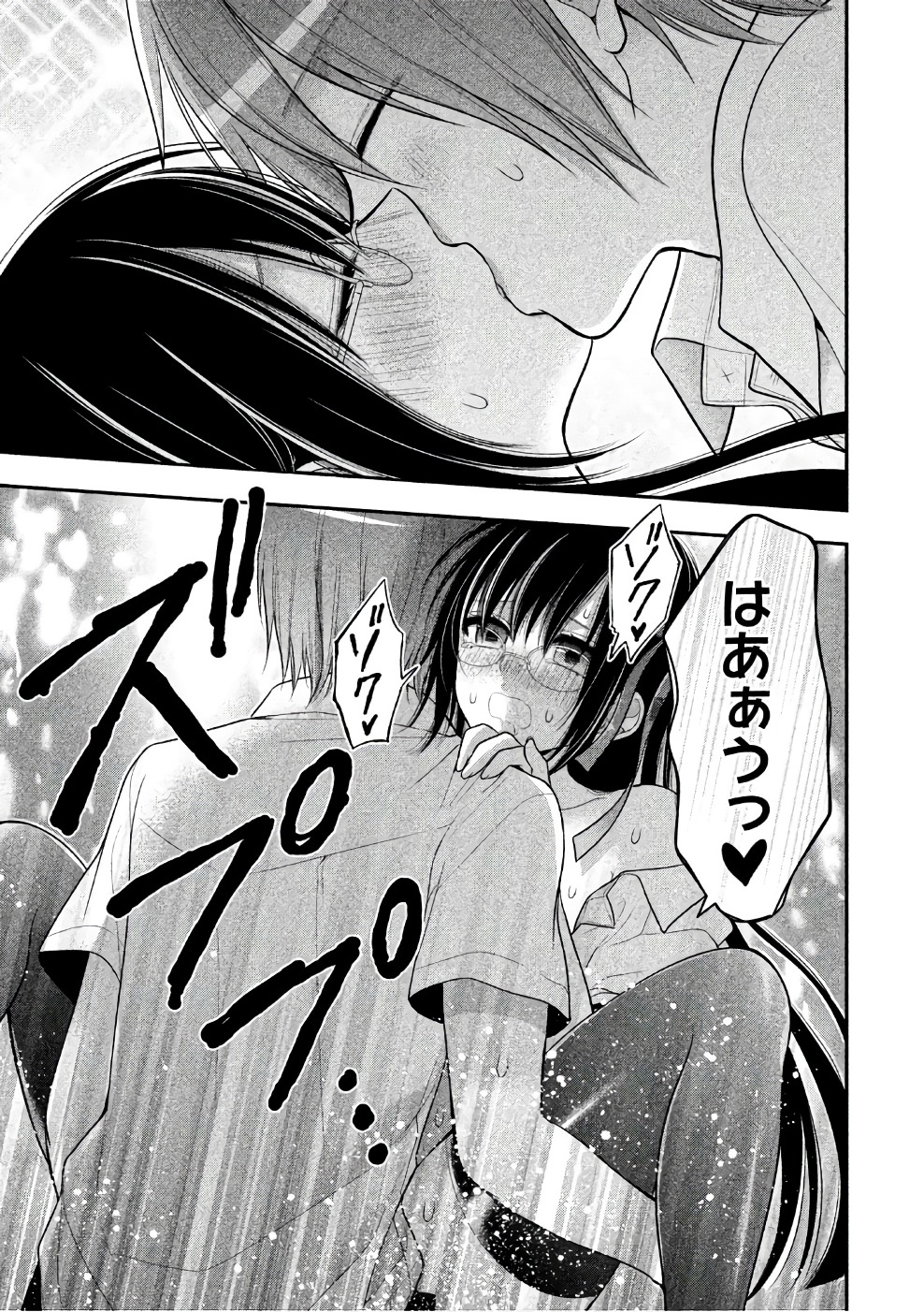 MIDARI NI MIDARA NA KUROYUKIHIME ONLINE - raw - Chapter 26 - https://jpdd.ccdd.to/JPDD/midarinimidaranakuroyukihimeonline/107763/g2njgnf1fpr.jpg