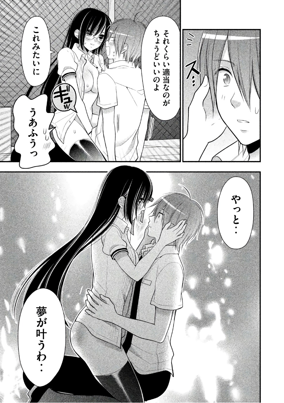MIDARI NI MIDARA NA KUROYUKIHIME ONLINE - raw - Chapter 26 - https://jpdd.ccdd.to/JPDD/midarinimidaranakuroyukihimeonline/107763/gp2w5hzrpzu.jpg