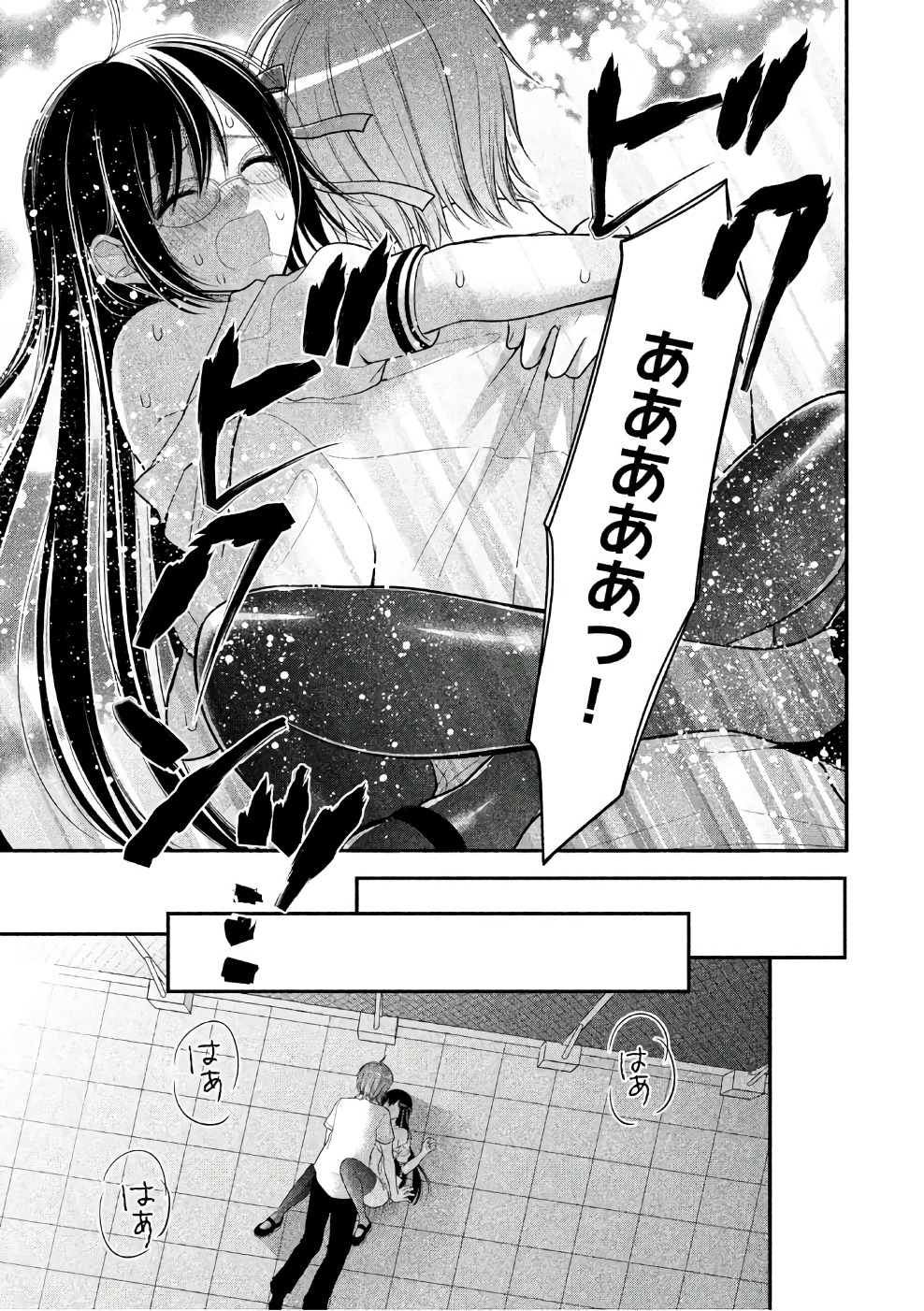 MIDARI NI MIDARA NA KUROYUKIHIME ONLINE - raw - Chapter 26 - https://jpdd.ccdd.to/JPDD/midarinimidaranakuroyukihimeonline/107763/hbqvu3il13h.jpg