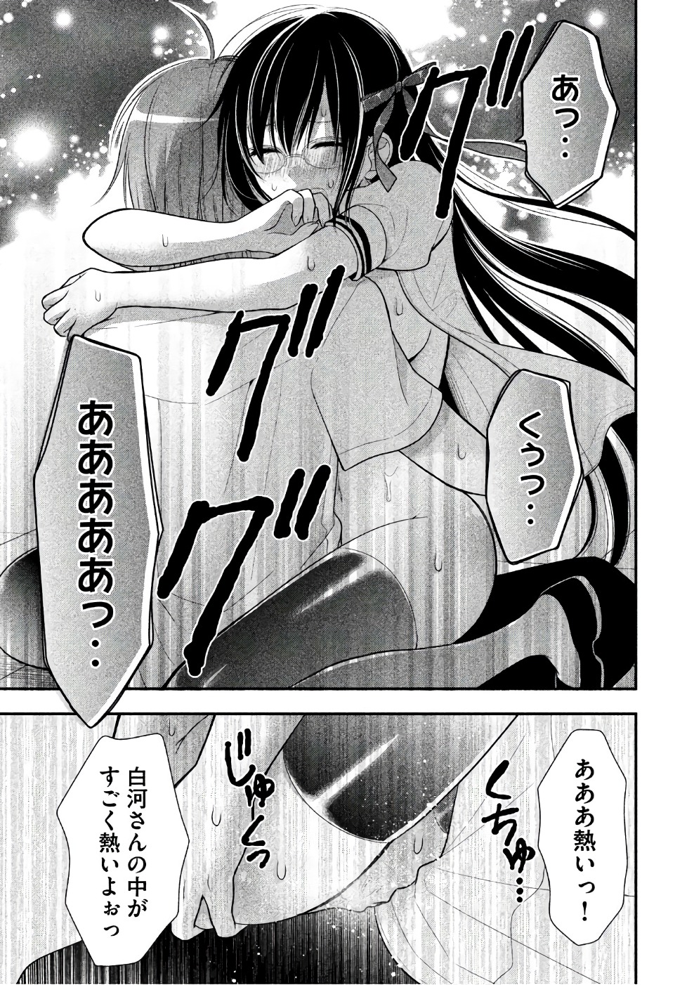 MIDARI NI MIDARA NA KUROYUKIHIME ONLINE - raw - Chapter 26 - https://jpdd.ccdd.to/JPDD/midarinimidaranakuroyukihimeonline/107763/iwf1tt3co3a.jpg