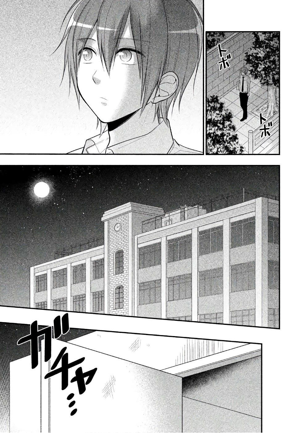 MIDARI NI MIDARA NA KUROYUKIHIME ONLINE - raw - Chapter 26 - https://jpdd.ccdd.to/JPDD/midarinimidaranakuroyukihimeonline/107763/lleddriwjmo.jpg