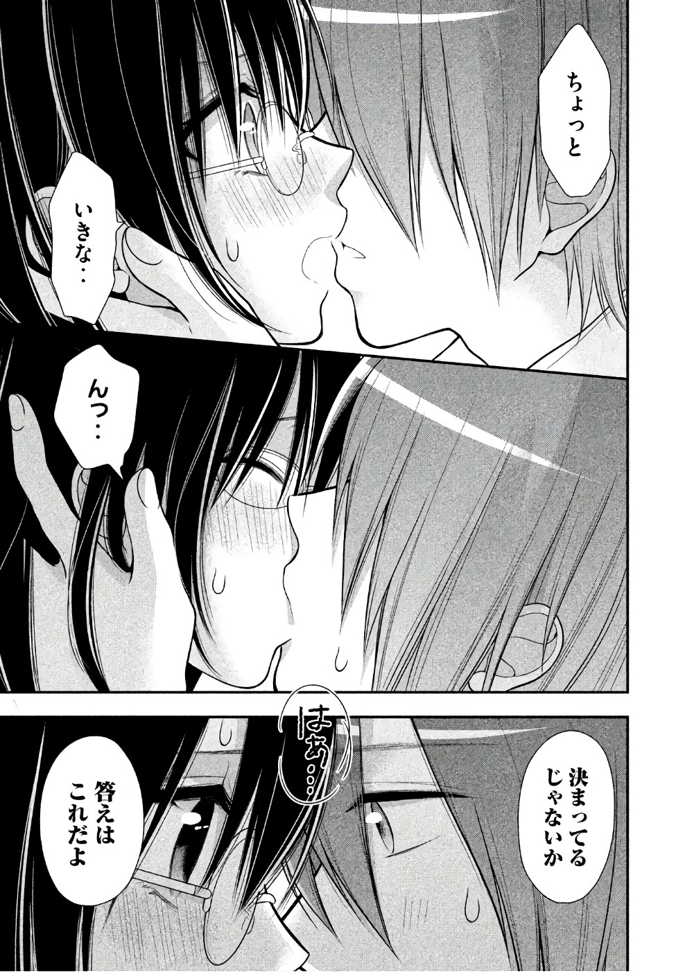 MIDARI NI MIDARA NA KUROYUKIHIME ONLINE - raw - Chapter 26 - https://jpdd.ccdd.to/JPDD/midarinimidaranakuroyukihimeonline/107763/p0imev4vpv1.jpg