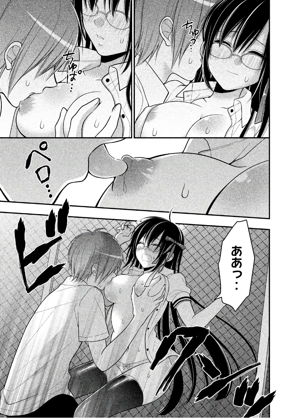 MIDARI NI MIDARA NA KUROYUKIHIME ONLINE - raw - Chapter 26 - https://jpdd.ccdd.to/JPDD/midarinimidaranakuroyukihimeonline/107763/wytmyhlhb4v.jpg