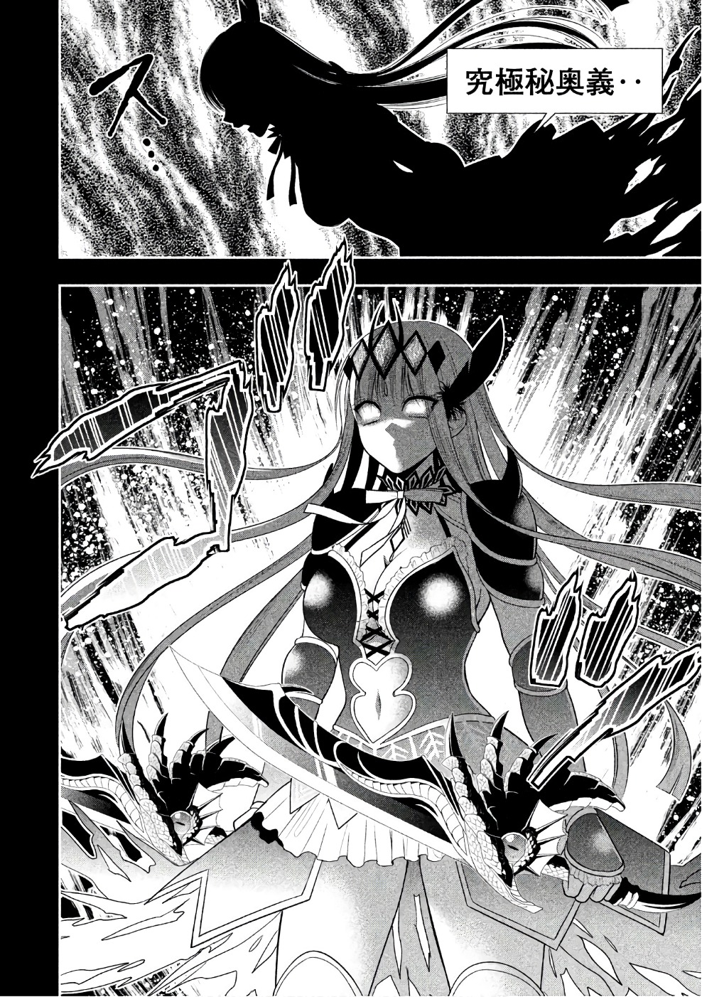 MIDARI NI MIDARA NA KUROYUKIHIME ONLINE - raw - Chapter 25 - https://jpdd.ccdd.to/JPDD/midarinimidaranakuroyukihimeonline/107764/2vl3phio2o1.jpg