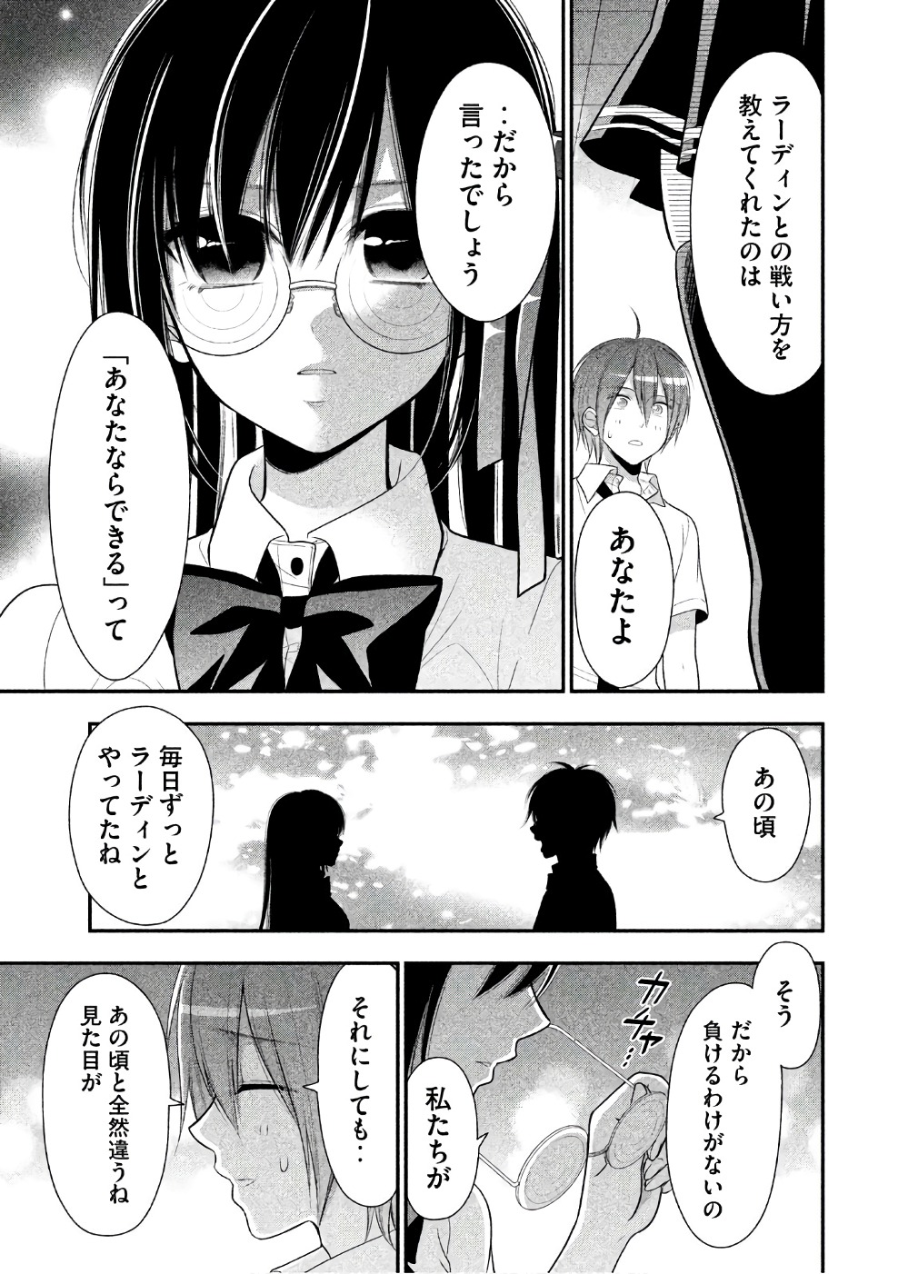 MIDARI NI MIDARA NA KUROYUKIHIME ONLINE - raw - Chapter 25 - https://jpdd.ccdd.to/JPDD/midarinimidaranakuroyukihimeonline/107764/accdh2elays.jpg
