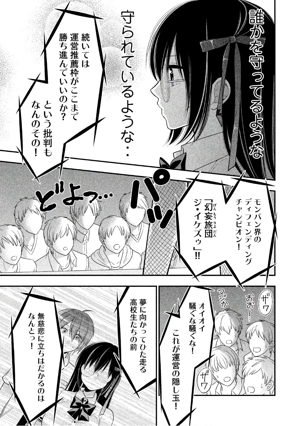 MIDARI NI MIDARA NA KUROYUKIHIME ONLINE - raw - Chapter 25 - https://jpdd.ccdd.to/JPDD/midarinimidaranakuroyukihimeonline/107764/bmnquzb2ccg.jpg