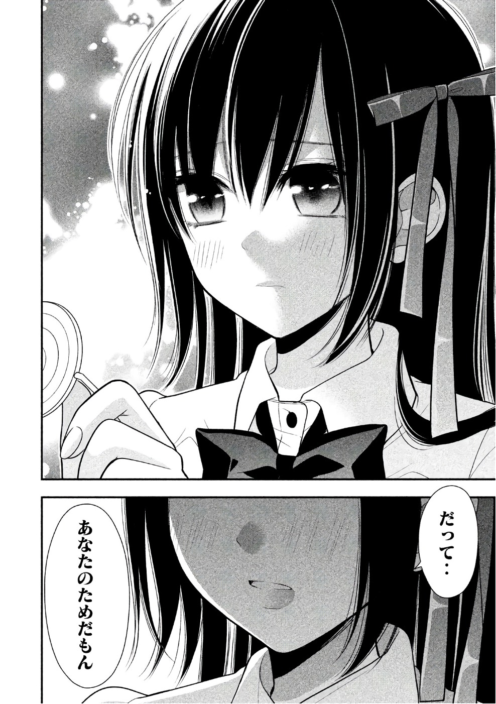 MIDARI NI MIDARA NA KUROYUKIHIME ONLINE - raw - Chapter 25 - https://jpdd.ccdd.to/JPDD/midarinimidaranakuroyukihimeonline/107764/bqgfqwx2uru.jpg