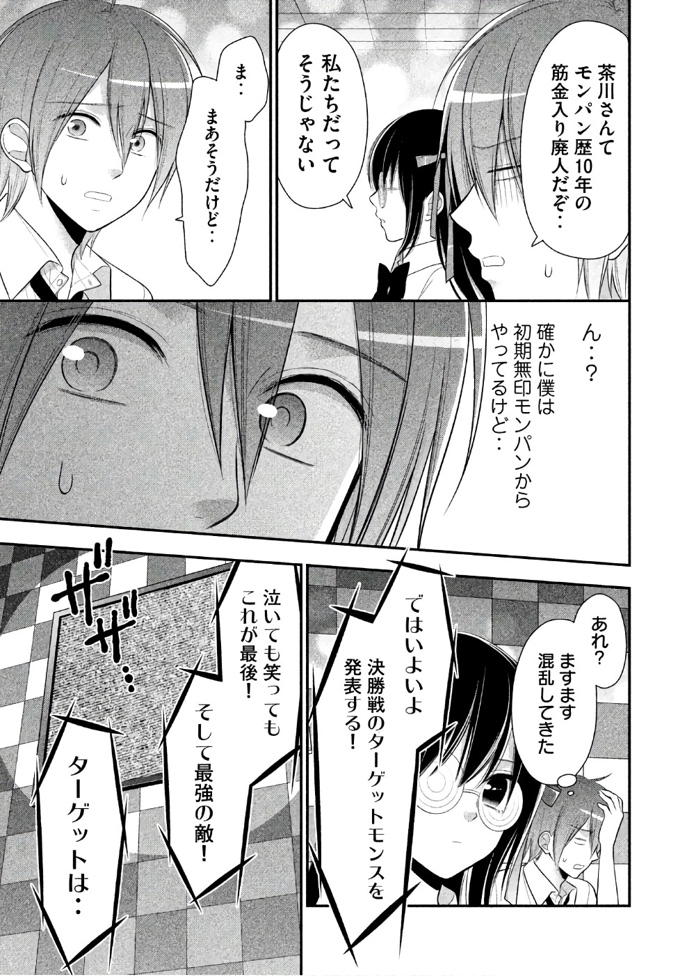 MIDARI NI MIDARA NA KUROYUKIHIME ONLINE - raw - Chapter 25 - https://jpdd.ccdd.to/JPDD/midarinimidaranakuroyukihimeonline/107764/br2k3ffc3by.jpg