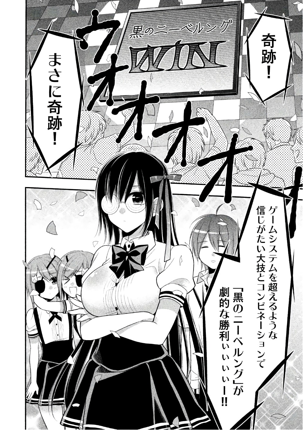 MIDARI NI MIDARA NA KUROYUKIHIME ONLINE - raw - Chapter 25 - https://jpdd.ccdd.to/JPDD/midarinimidaranakuroyukihimeonline/107764/egn0lzxdudk.jpg