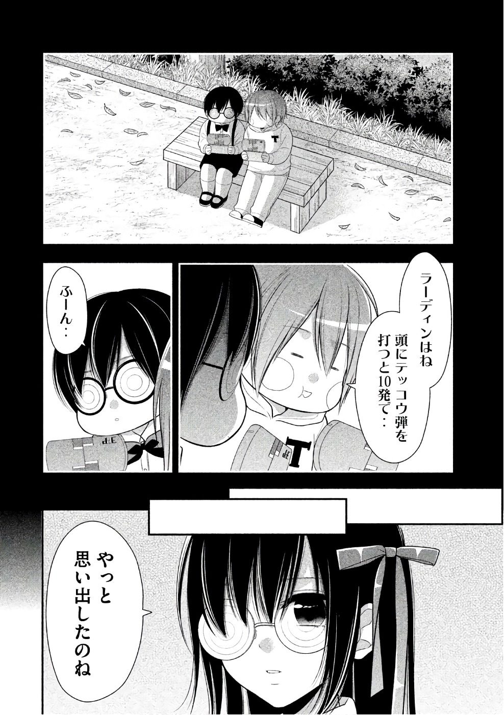MIDARI NI MIDARA NA KUROYUKIHIME ONLINE - raw - Chapter 25 - https://jpdd.ccdd.to/JPDD/midarinimidaranakuroyukihimeonline/107764/f4oicg0laqi.jpg