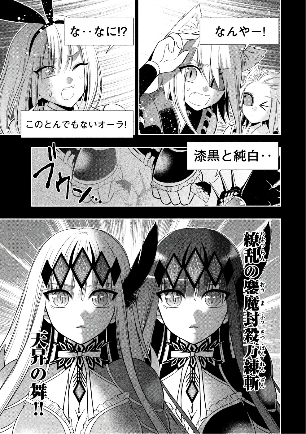 MIDARI NI MIDARA NA KUROYUKIHIME ONLINE - raw - Chapter 25 - https://jpdd.ccdd.to/JPDD/midarinimidaranakuroyukihimeonline/107764/iex1zlplqic.jpg