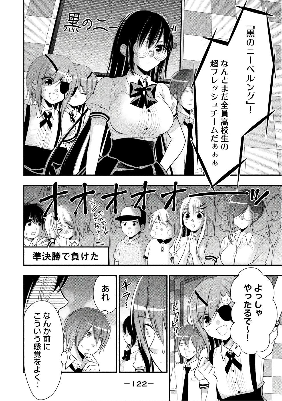 MIDARI NI MIDARA NA KUROYUKIHIME ONLINE - raw - Chapter 25 - https://jpdd.ccdd.to/JPDD/midarinimidaranakuroyukihimeonline/107764/kblokdp0f4z.jpg