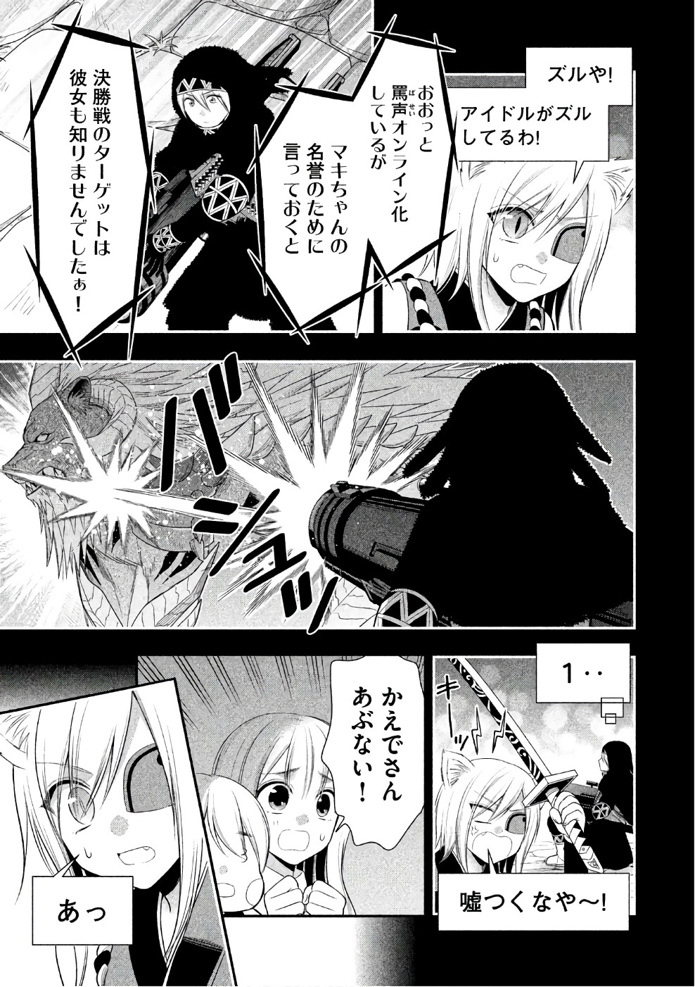 MIDARI NI MIDARA NA KUROYUKIHIME ONLINE - raw - Chapter 25 - https://jpdd.ccdd.to/JPDD/midarinimidaranakuroyukihimeonline/107764/mkzmbfgrdwi.jpg