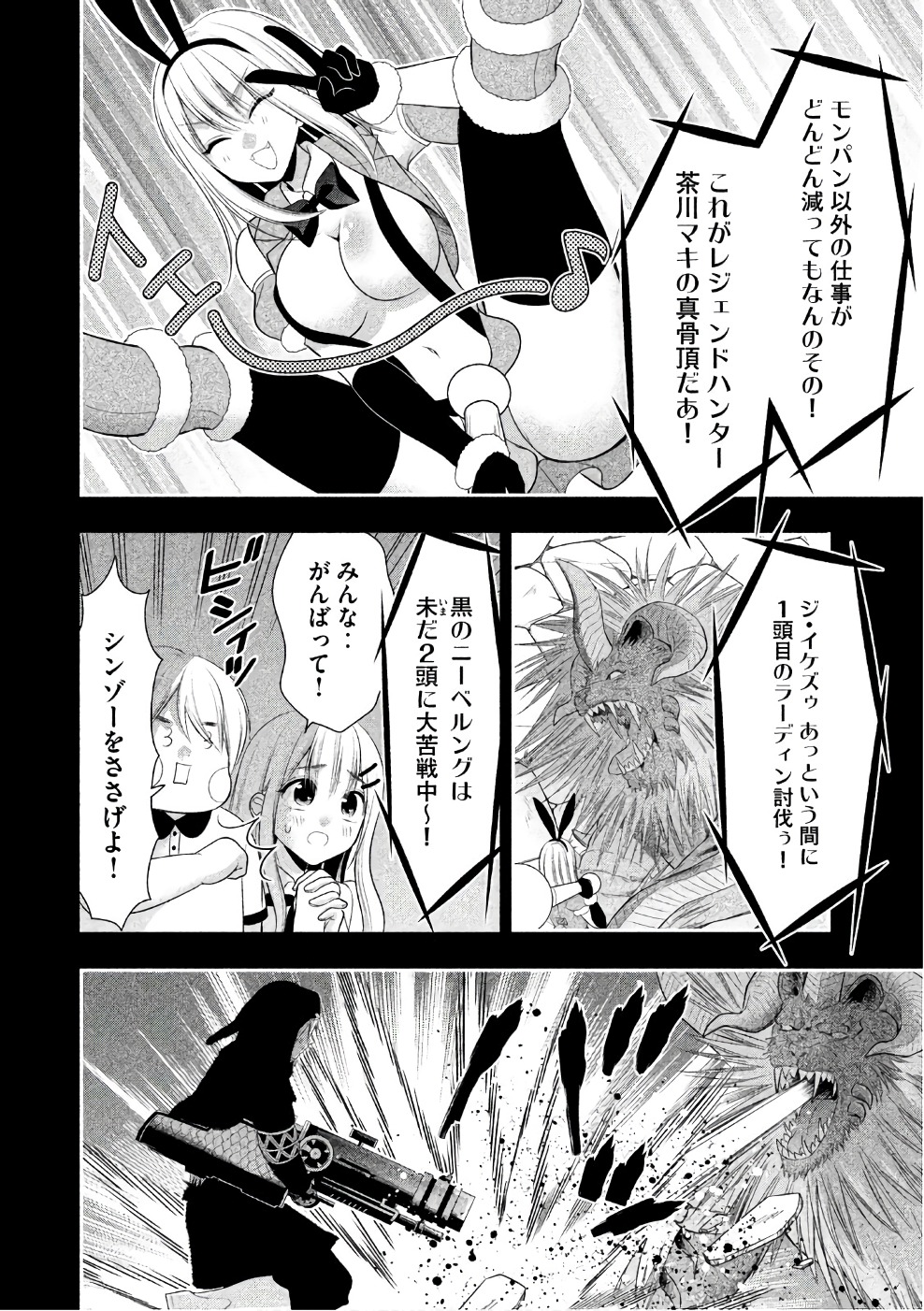MIDARI NI MIDARA NA KUROYUKIHIME ONLINE - raw - Chapter 25 - https://jpdd.ccdd.to/JPDD/midarinimidaranakuroyukihimeonline/107764/oy3pk2el1zh.jpg