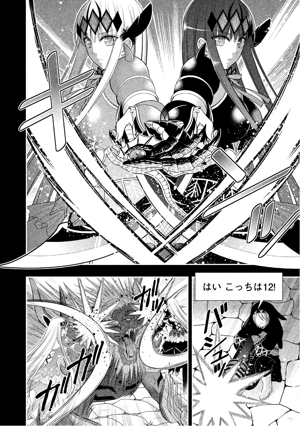 MIDARI NI MIDARA NA KUROYUKIHIME ONLINE - raw - Chapter 25 - https://jpdd.ccdd.to/JPDD/midarinimidaranakuroyukihimeonline/107764/pqzntrwlmgf.jpg