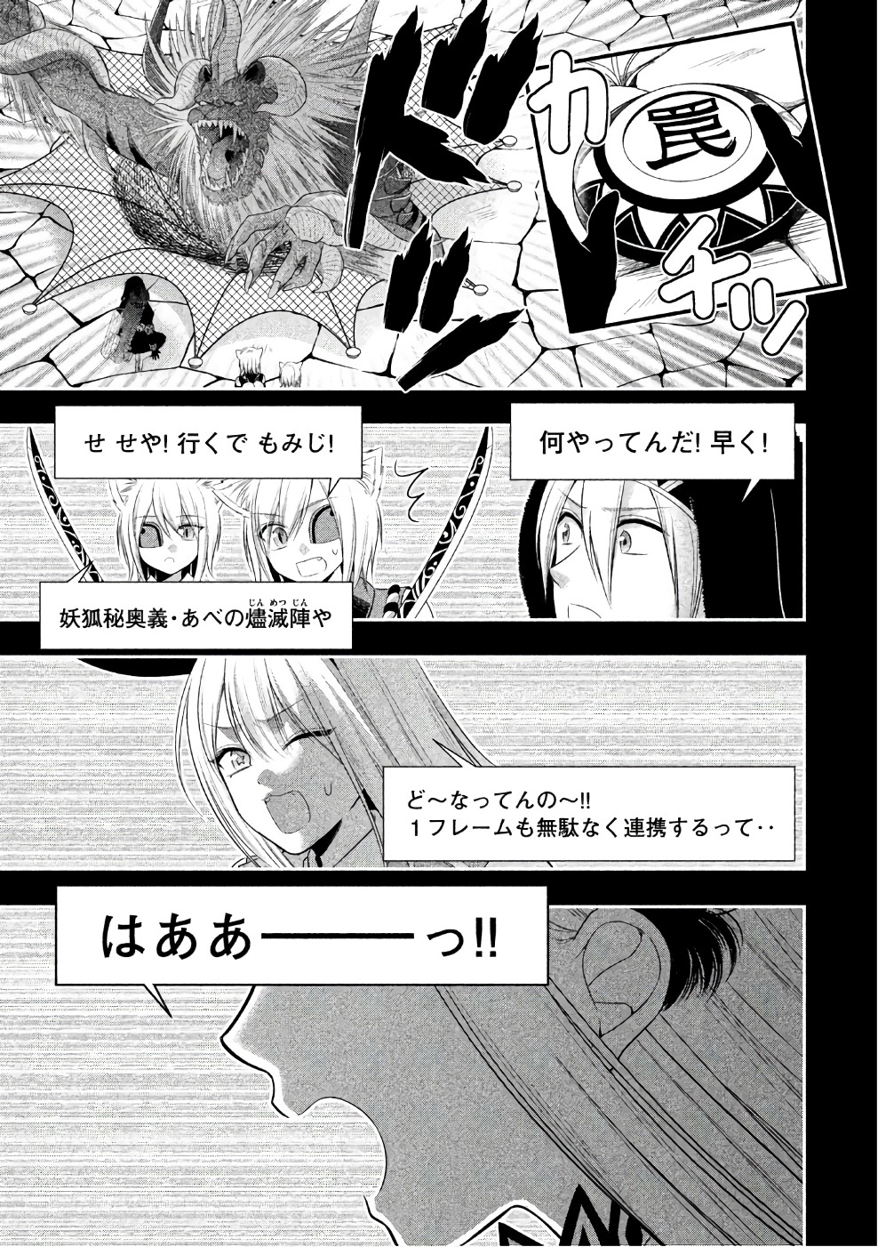 MIDARI NI MIDARA NA KUROYUKIHIME ONLINE - raw - Chapter 25 - https://jpdd.ccdd.to/JPDD/midarinimidaranakuroyukihimeonline/107764/znpn03t2naf.jpg