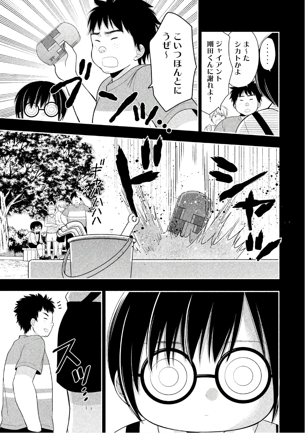 MIDARI NI MIDARA NA KUROYUKIHIME ONLINE - raw - Chapter 24 - https://jpdd.ccdd.to/JPDD/midarinimidaranakuroyukihimeonline/107765/0ghvlukqrba.jpg