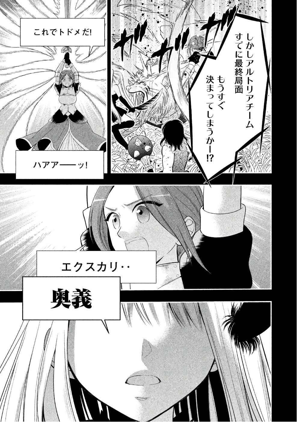 MIDARI NI MIDARA NA KUROYUKIHIME ONLINE - raw - Chapter 24 - https://jpdd.ccdd.to/JPDD/midarinimidaranakuroyukihimeonline/107765/0wj0fiyohpz.jpg