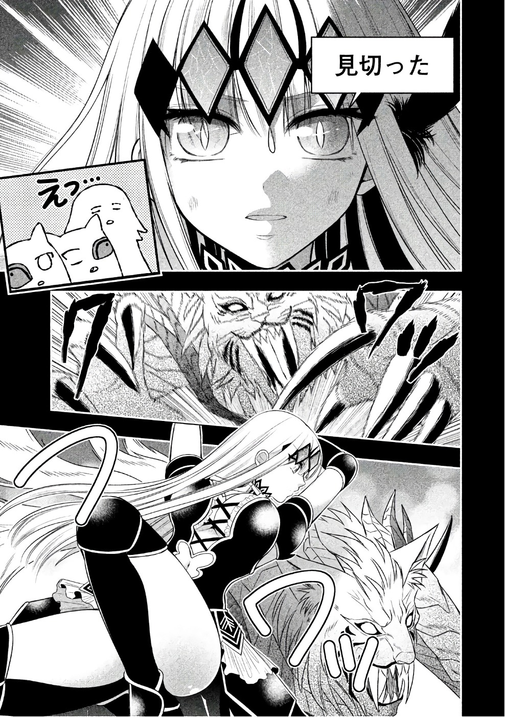 MIDARI NI MIDARA NA KUROYUKIHIME ONLINE - raw - Chapter 24 - https://jpdd.ccdd.to/JPDD/midarinimidaranakuroyukihimeonline/107765/1fiuilkttgi.jpg