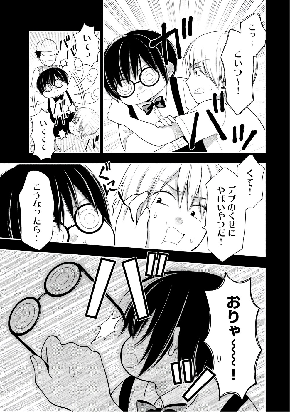 MIDARI NI MIDARA NA KUROYUKIHIME ONLINE - raw - Chapter 24 - https://jpdd.ccdd.to/JPDD/midarinimidaranakuroyukihimeonline/107765/2pextsgrfxs.jpg