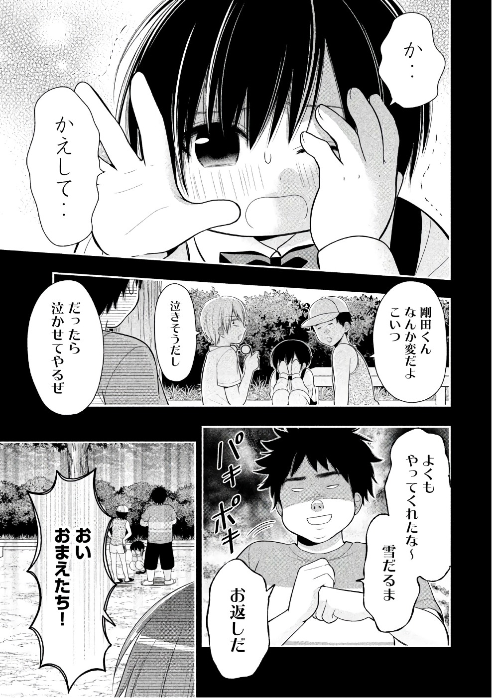 MIDARI NI MIDARA NA KUROYUKIHIME ONLINE - raw - Chapter 24 - https://jpdd.ccdd.to/JPDD/midarinimidaranakuroyukihimeonline/107765/2pp4cugzpbb.jpg