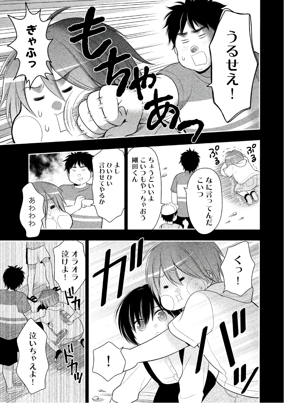 MIDARI NI MIDARA NA KUROYUKIHIME ONLINE - raw - Chapter 24 - https://jpdd.ccdd.to/JPDD/midarinimidaranakuroyukihimeonline/107765/3ot5jv1jgms.jpg
