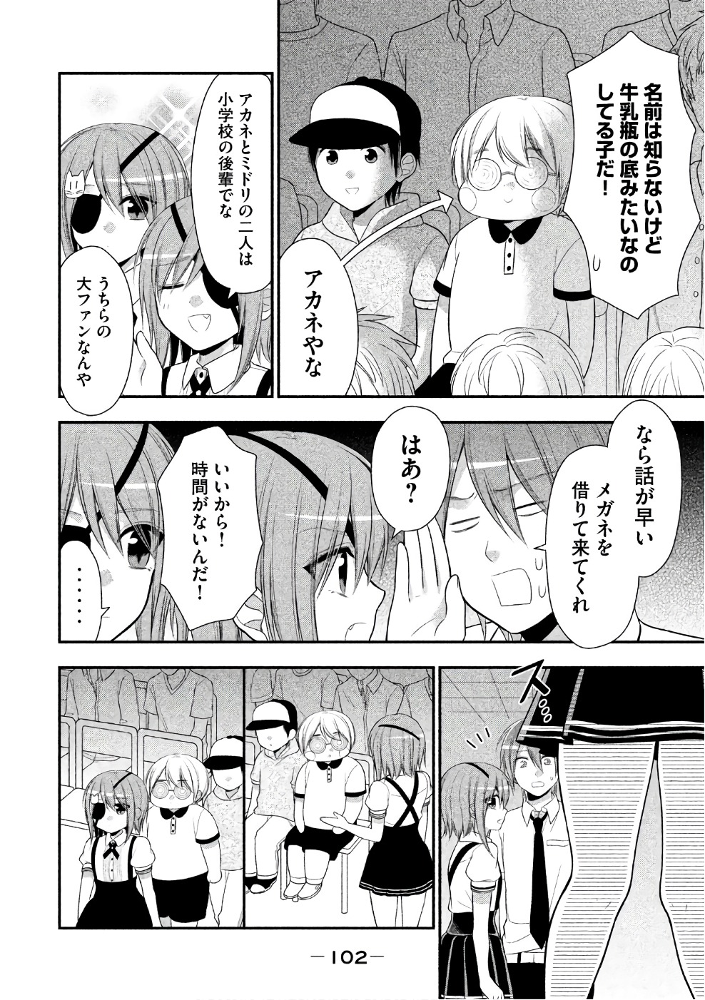 MIDARI NI MIDARA NA KUROYUKIHIME ONLINE - raw - Chapter 24 - https://jpdd.ccdd.to/JPDD/midarinimidaranakuroyukihimeonline/107765/5e2nm1osswc.jpg