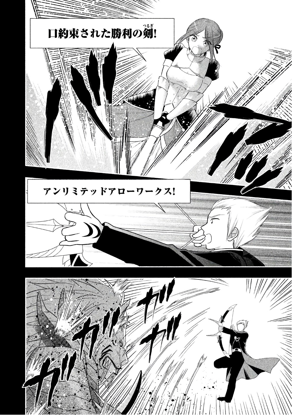 MIDARI NI MIDARA NA KUROYUKIHIME ONLINE - raw - Chapter 24 - https://jpdd.ccdd.to/JPDD/midarinimidaranakuroyukihimeonline/107765/cw3yoyayvju.jpg