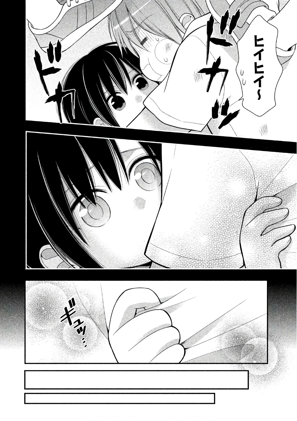 MIDARI NI MIDARA NA KUROYUKIHIME ONLINE - raw - Chapter 24 - https://jpdd.ccdd.to/JPDD/midarinimidaranakuroyukihimeonline/107765/espfr25xtyp.jpg