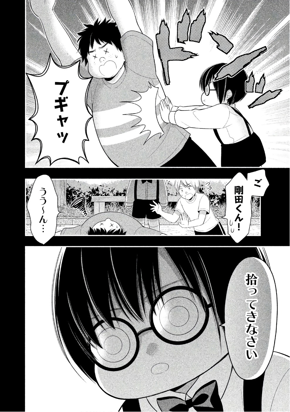MIDARI NI MIDARA NA KUROYUKIHIME ONLINE - raw - Chapter 24 - https://jpdd.ccdd.to/JPDD/midarinimidaranakuroyukihimeonline/107765/fgvfkzdqbw4.jpg