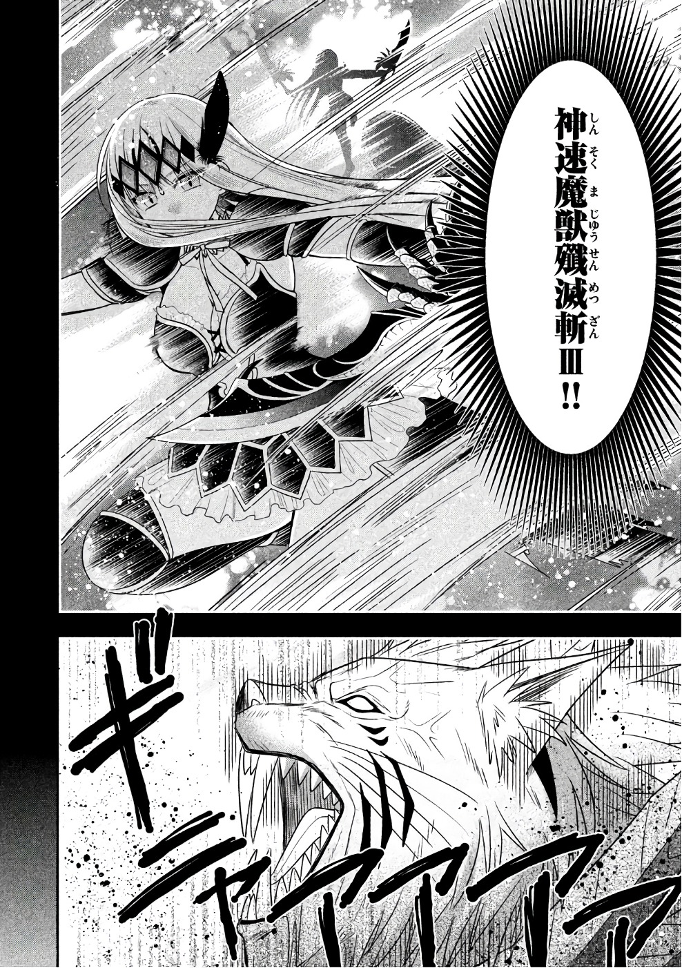 MIDARI NI MIDARA NA KUROYUKIHIME ONLINE - raw - Chapter 24 - https://jpdd.ccdd.to/JPDD/midarinimidaranakuroyukihimeonline/107765/gr4sfff423m.jpg