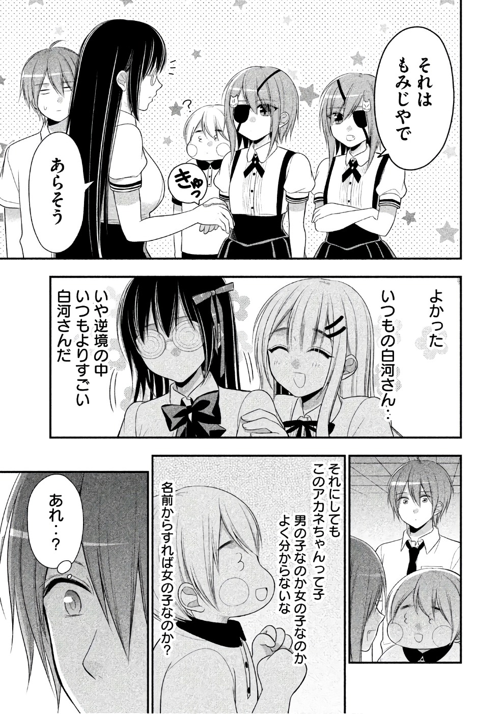 MIDARI NI MIDARA NA KUROYUKIHIME ONLINE - raw - Chapter 24 - https://jpdd.ccdd.to/JPDD/midarinimidaranakuroyukihimeonline/107765/ktgldu0ki0b.jpg