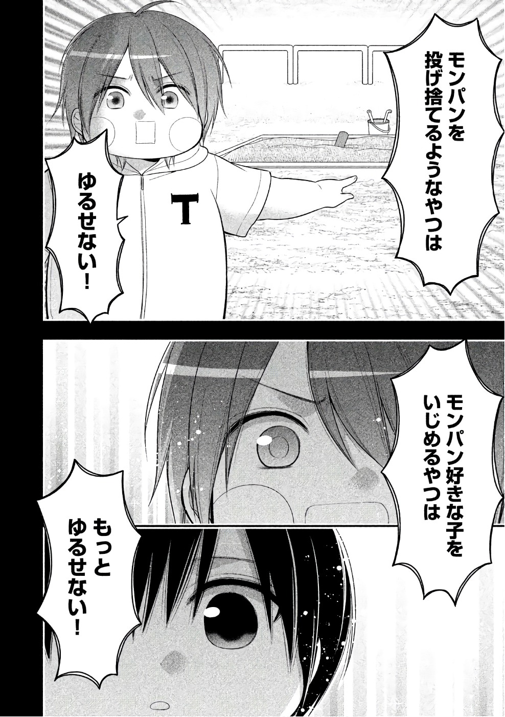 MIDARI NI MIDARA NA KUROYUKIHIME ONLINE - raw - Chapter 24 - https://jpdd.ccdd.to/JPDD/midarinimidaranakuroyukihimeonline/107765/mgzgyyjkqg0.jpg