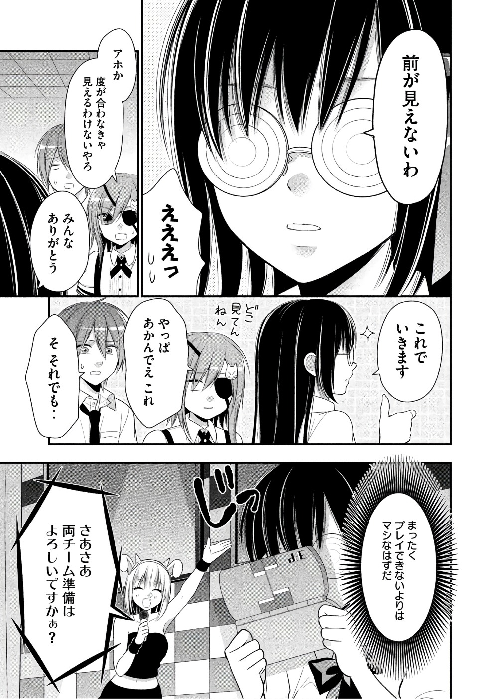 MIDARI NI MIDARA NA KUROYUKIHIME ONLINE - raw - Chapter 24 - https://jpdd.ccdd.to/JPDD/midarinimidaranakuroyukihimeonline/107765/pxbr5e0pncj.jpg