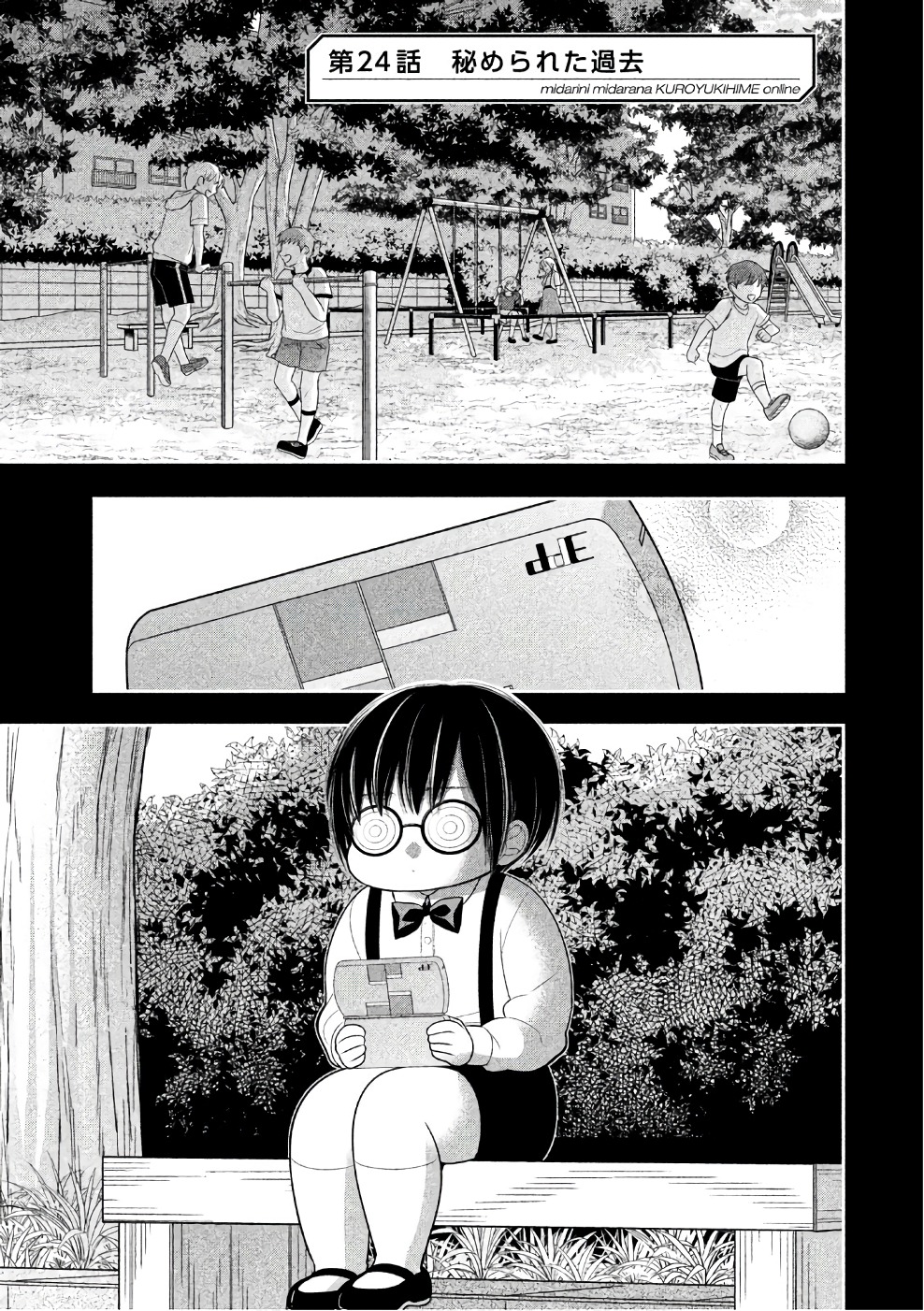 MIDARI NI MIDARA NA KUROYUKIHIME ONLINE - raw - Chapter 24 - https://jpdd.ccdd.to/JPDD/midarinimidaranakuroyukihimeonline/107765/r1jr4zxwqm1.jpg