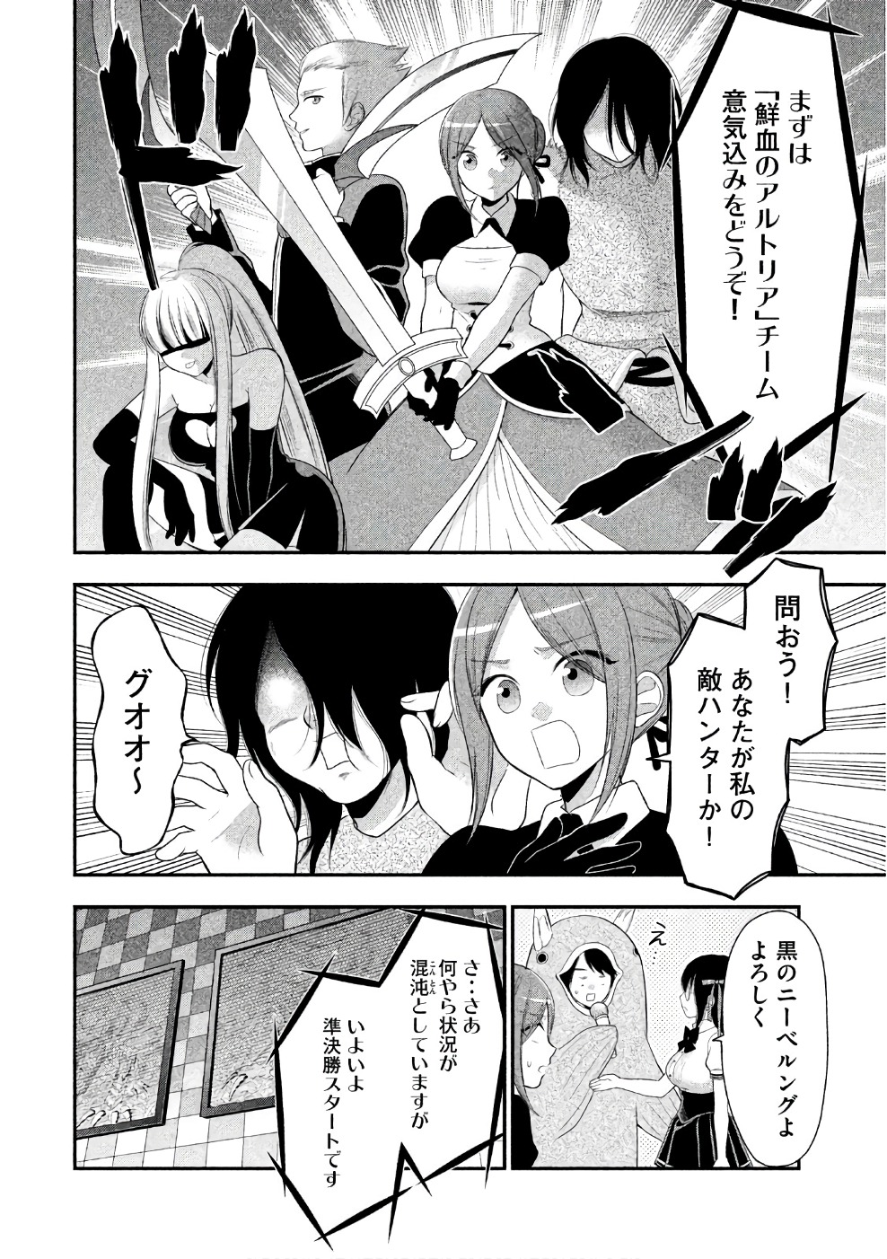 MIDARI NI MIDARA NA KUROYUKIHIME ONLINE - raw - Chapter 24 - https://jpdd.ccdd.to/JPDD/midarinimidaranakuroyukihimeonline/107765/r1mjk1vtuxn.jpg
