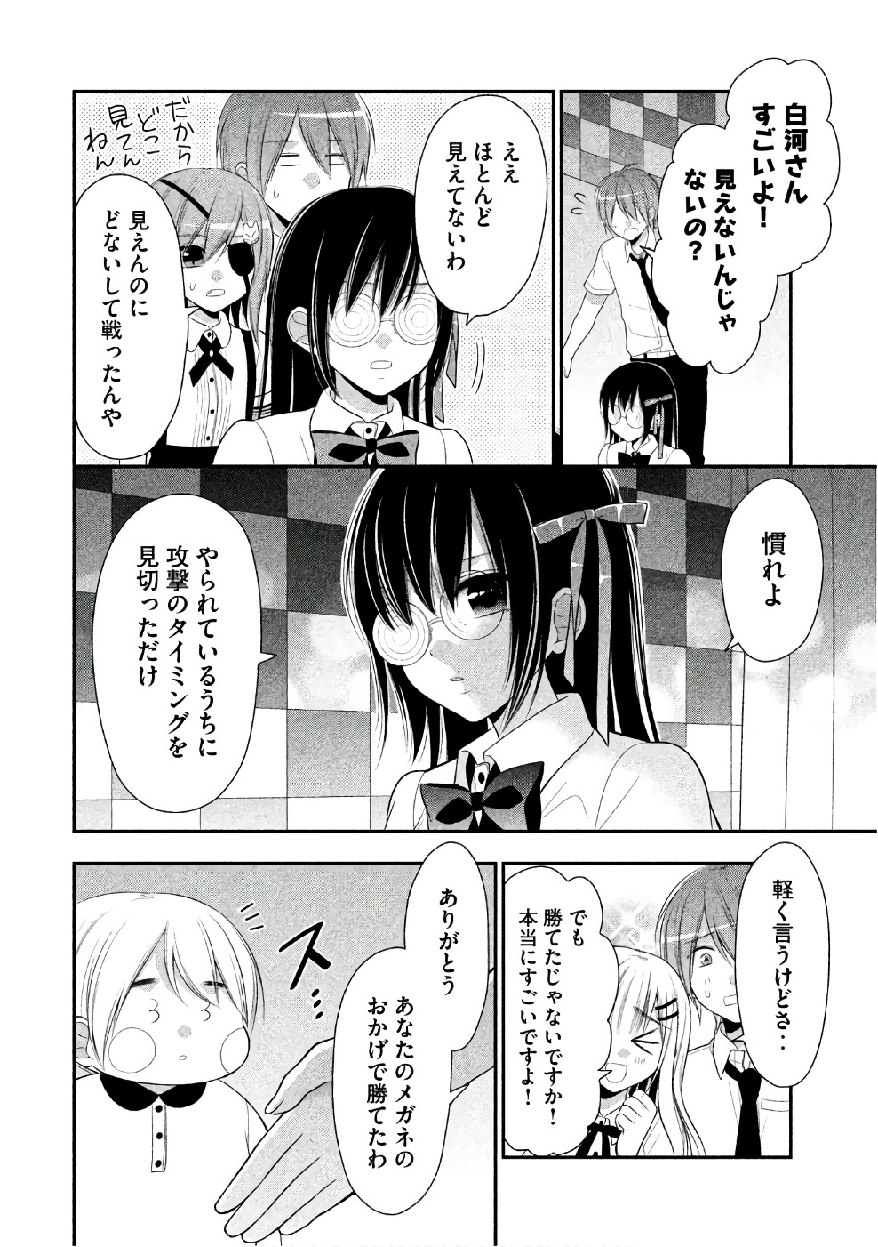 MIDARI NI MIDARA NA KUROYUKIHIME ONLINE - raw - Chapter 24 - https://jpdd.ccdd.to/JPDD/midarinimidaranakuroyukihimeonline/107765/s4ivveq5obg.jpg