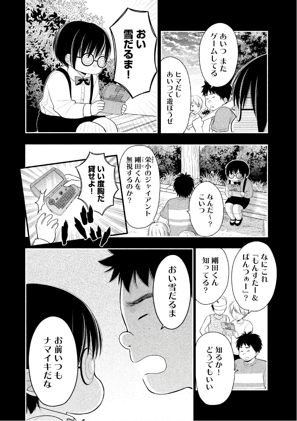 MIDARI NI MIDARA NA KUROYUKIHIME ONLINE - raw - Chapter 24 - https://jpdd.ccdd.to/JPDD/midarinimidaranakuroyukihimeonline/107765/tdxn23jopmz.jpg