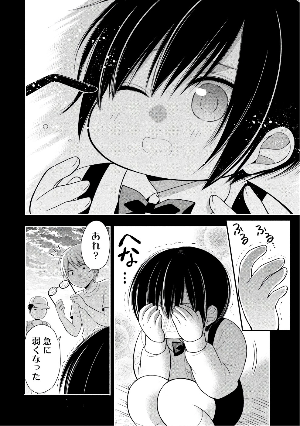 MIDARI NI MIDARA NA KUROYUKIHIME ONLINE - raw - Chapter 24 - https://jpdd.ccdd.to/JPDD/midarinimidaranakuroyukihimeonline/107765/teadc2qzp4t.jpg