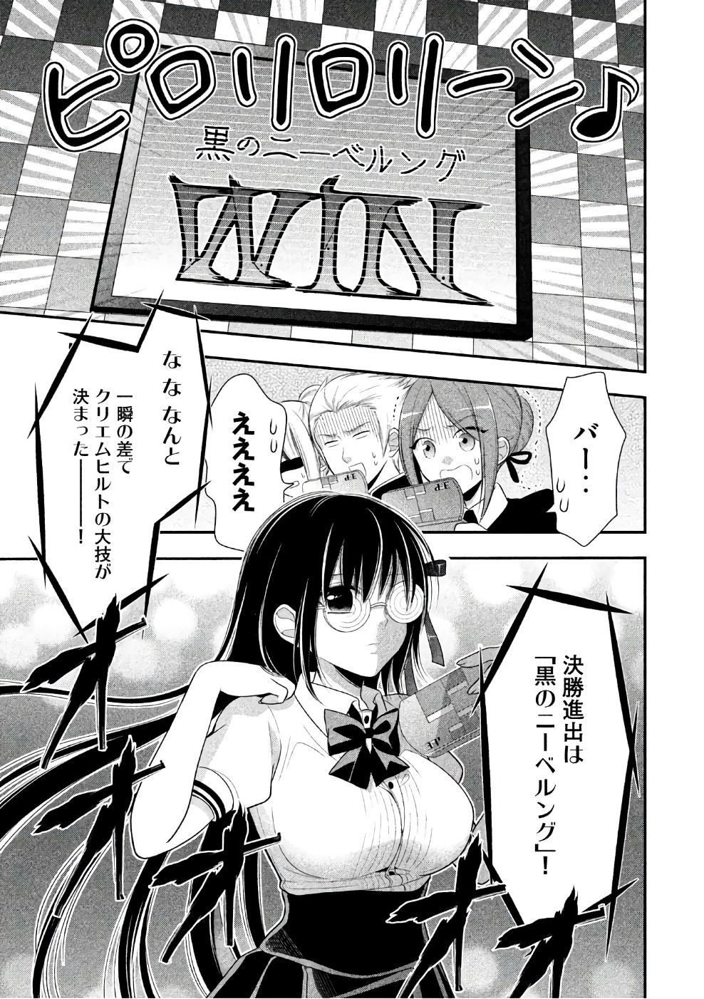 MIDARI NI MIDARA NA KUROYUKIHIME ONLINE - raw - Chapter 24 - https://jpdd.ccdd.to/JPDD/midarinimidaranakuroyukihimeonline/107765/tpet4rrjons.jpg