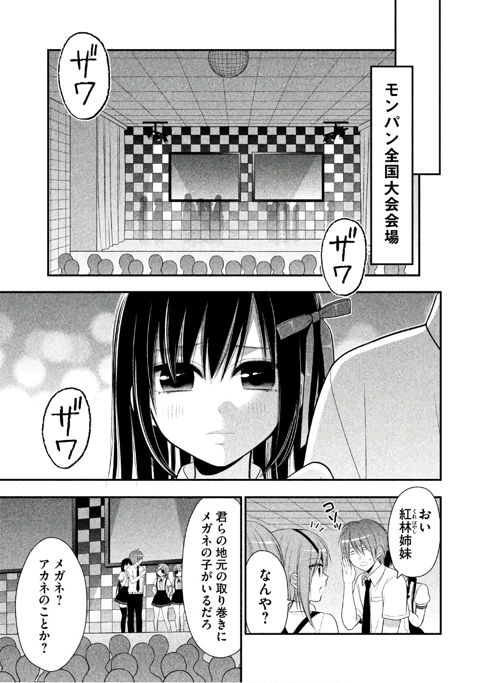 MIDARI NI MIDARA NA KUROYUKIHIME ONLINE - raw - Chapter 24 - https://jpdd.ccdd.to/JPDD/midarinimidaranakuroyukihimeonline/107765/uvd3yxixzyn.jpg