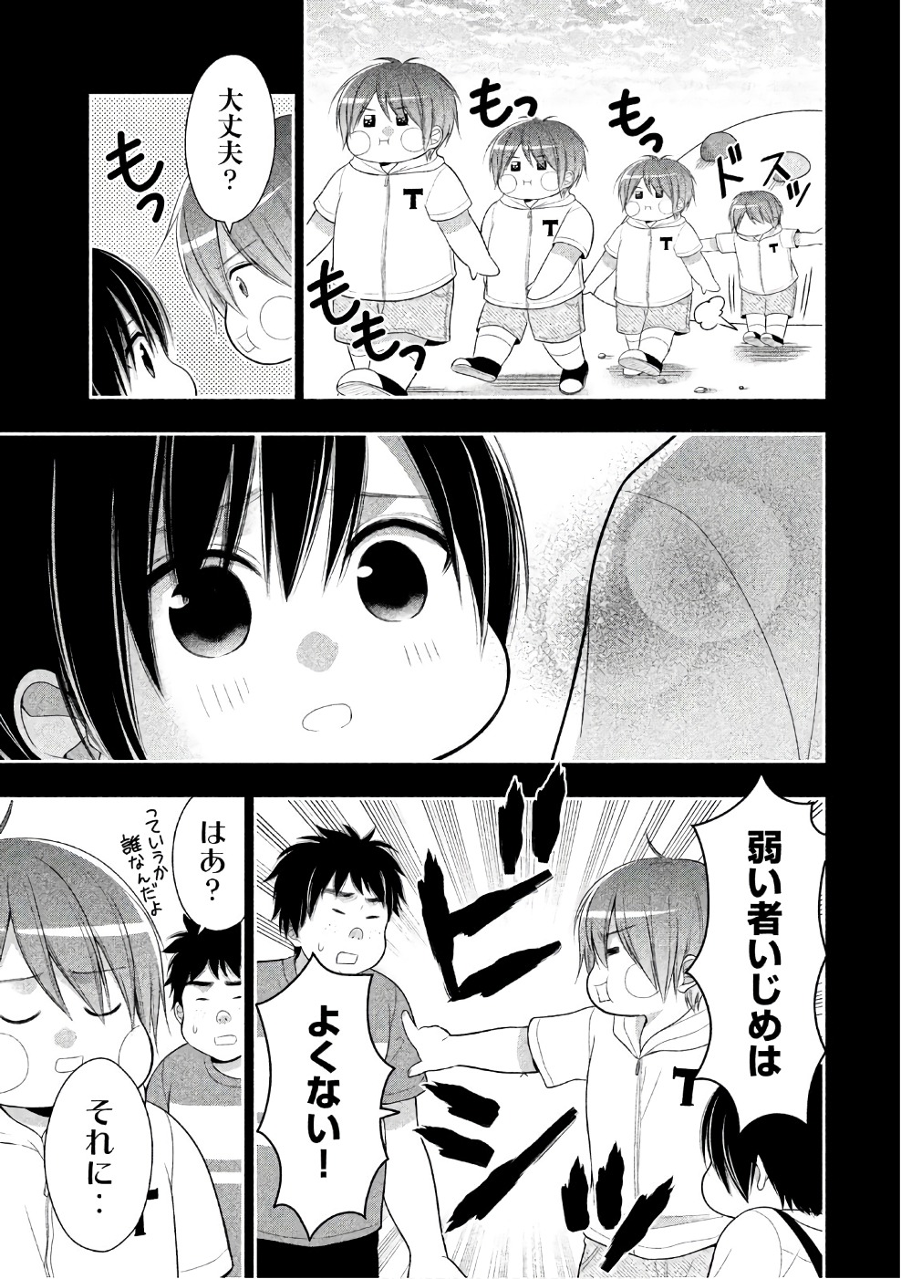 MIDARI NI MIDARA NA KUROYUKIHIME ONLINE - raw - Chapter 24 - https://jpdd.ccdd.to/JPDD/midarinimidaranakuroyukihimeonline/107765/v4xkvxqtw24.jpg