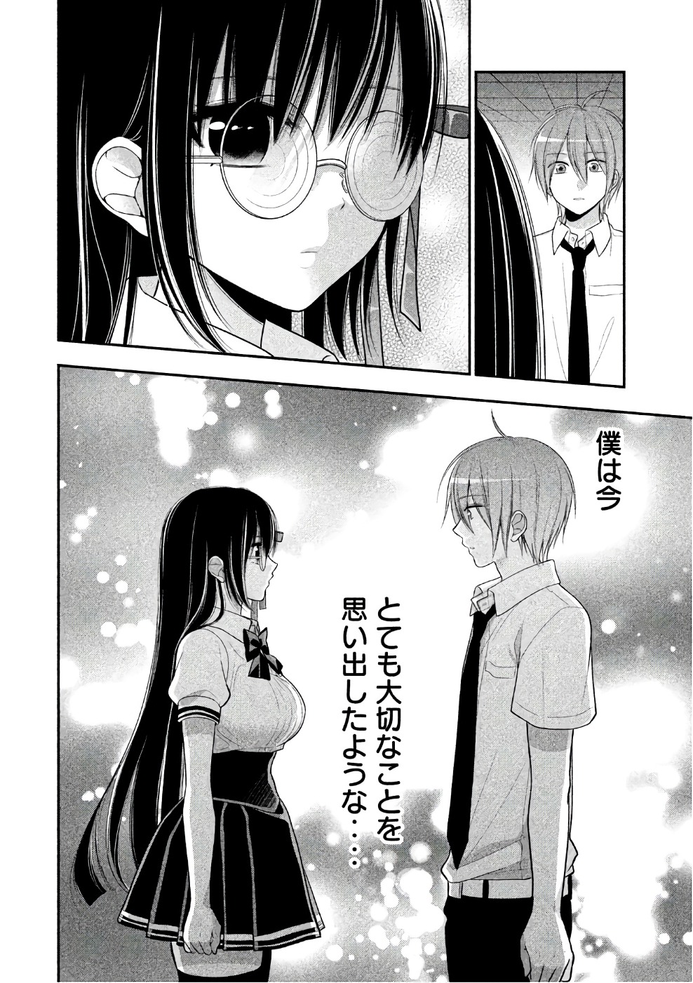 MIDARI NI MIDARA NA KUROYUKIHIME ONLINE - raw - Chapter 24 - https://jpdd.ccdd.to/JPDD/midarinimidaranakuroyukihimeonline/107765/v51uodkoii5.jpg