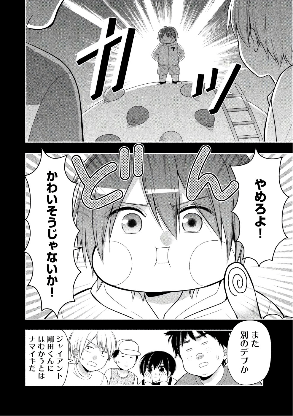 MIDARI NI MIDARA NA KUROYUKIHIME ONLINE - raw - Chapter 24 - https://jpdd.ccdd.to/JPDD/midarinimidaranakuroyukihimeonline/107765/viikcj4szbq.jpg