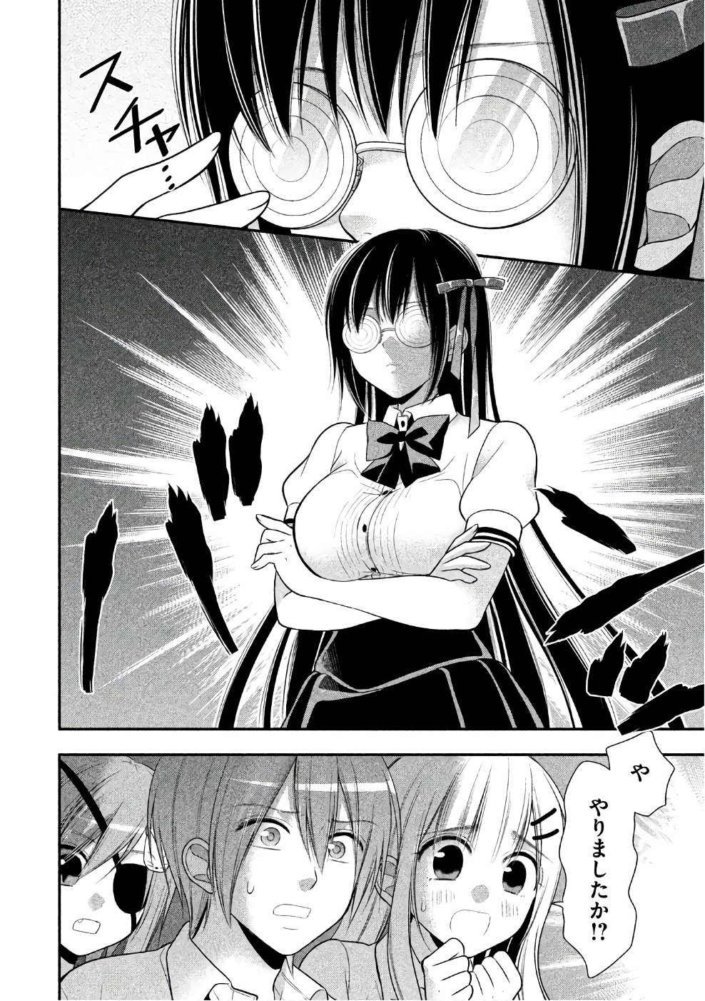 MIDARI NI MIDARA NA KUROYUKIHIME ONLINE - raw - Chapter 24 - https://jpdd.ccdd.to/JPDD/midarinimidaranakuroyukihimeonline/107765/wh3ib4fydmr.jpg