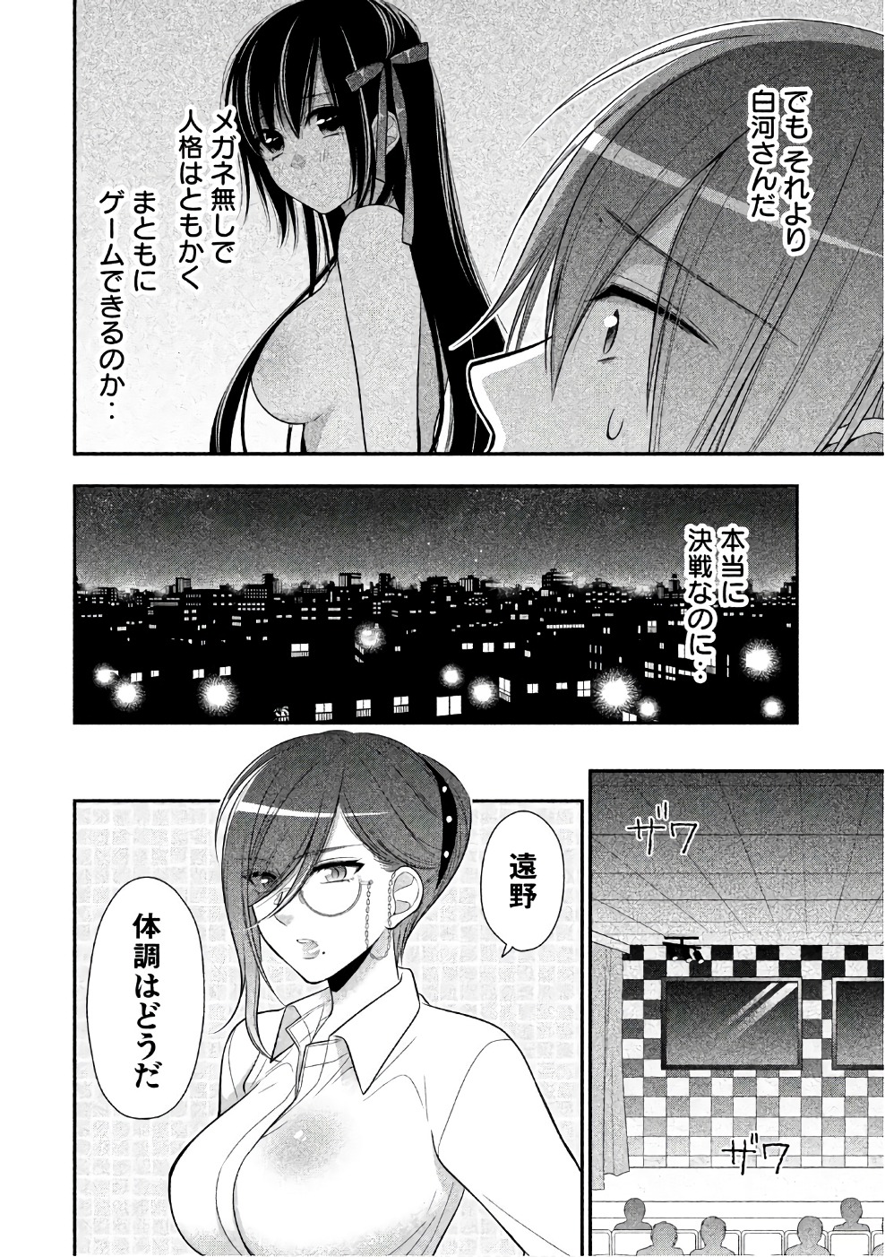MIDARI NI MIDARA NA KUROYUKIHIME ONLINE - raw - Chapter 23 - https://jpdd.ccdd.to/JPDD/midarinimidaranakuroyukihimeonline/107766/dh2pvkjbxvb.jpg