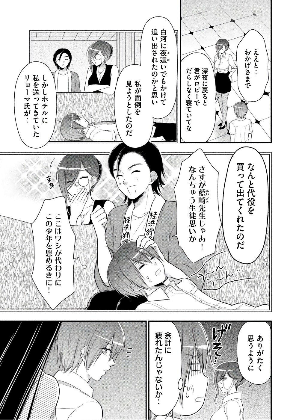 MIDARI NI MIDARA NA KUROYUKIHIME ONLINE - raw - Chapter 23 - https://jpdd.ccdd.to/JPDD/midarinimidaranakuroyukihimeonline/107766/dubxttovzxu.jpg